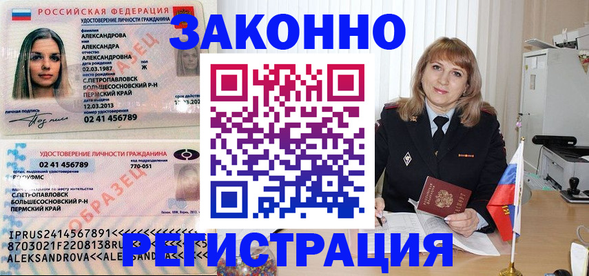 прописка иностранных граждан в Семёнове