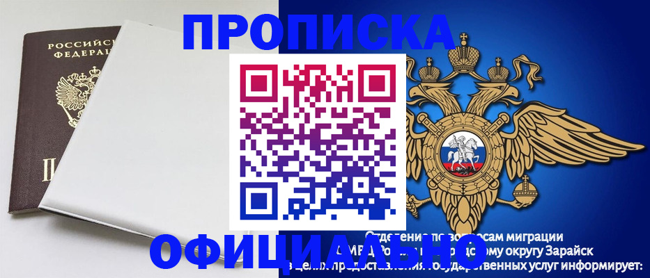 прописка в квартире в Семёнове