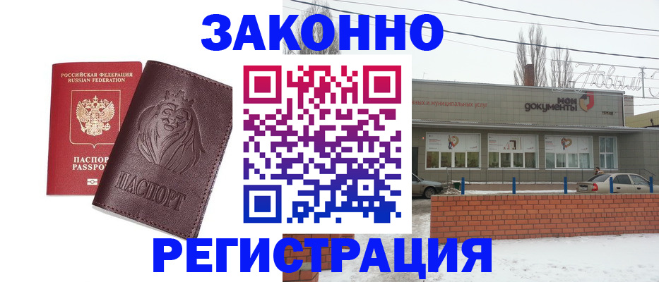 где прописаться в Семёнове