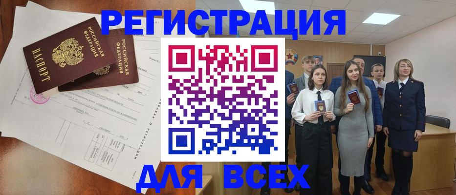 временная регистрация поиск в Семёнове