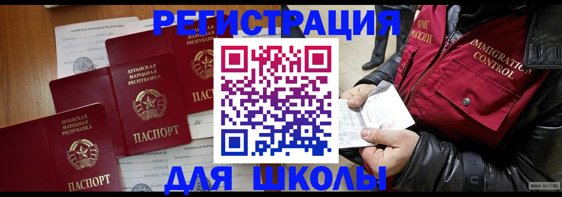 миграционный учет в Семёнове